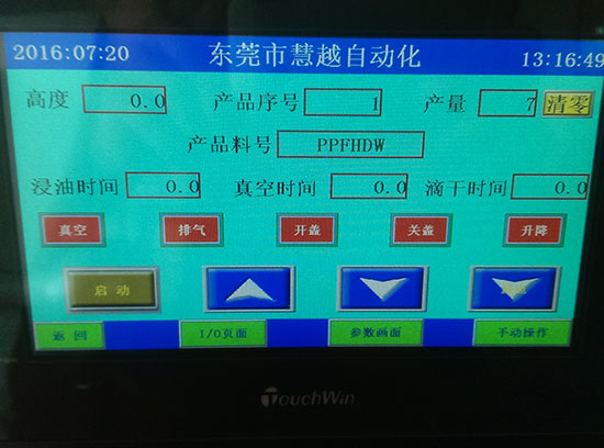 電感線圈單缸全自動(dòng)真空含浸機(jī)精度高，更環(huán)保